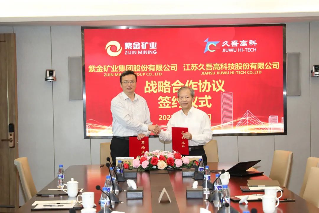 9888拉斯维加斯与紫金矿业签署战术合作和谈 9888拉斯维加斯与紫金矿业签署战术合作和谈